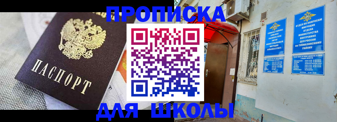 временная регистрация в Порхове